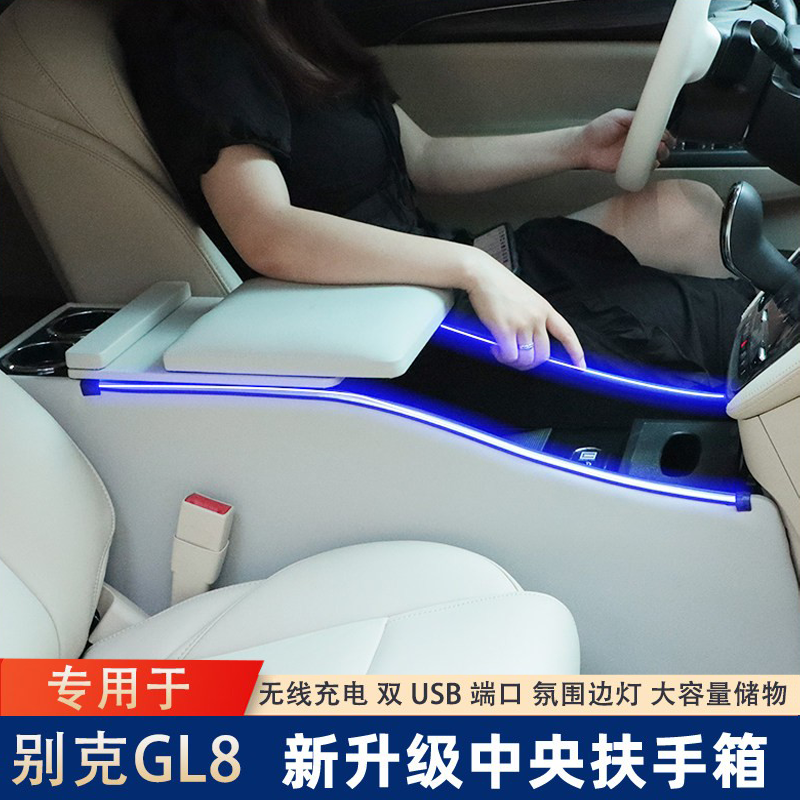 别克GL8扶手箱25s胖头鱼手扶箱es28T中央专用陆上652老陆尊653gl8