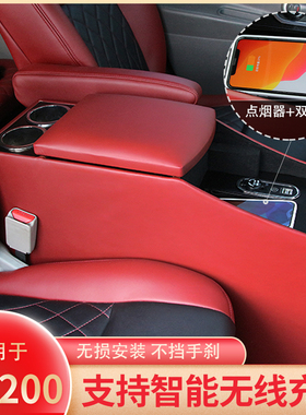 适用于郑州日产尼桑NV200扶手箱专用中央中控改装汽车配件手扶箱