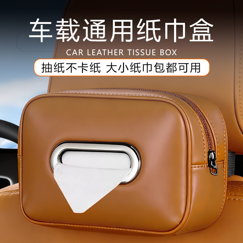 手工皮车载纸巾盒套包挂式抽纸盒