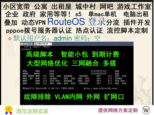 软路由ROS调试ros多拨ros脚本无线ap试玩routeros游戏工作室wifi