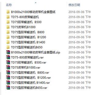 皮带输送机图纸CAD图设计