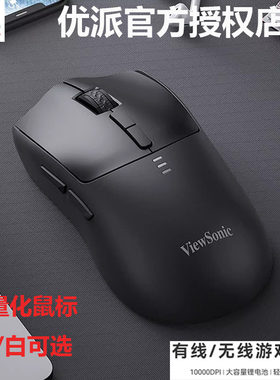 ViewSonic优派MW750无线充电游戏鼠标轻量化电竞滑鼠笔记本台式机
