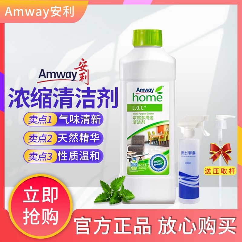 amway安利厨房液体清洁剂