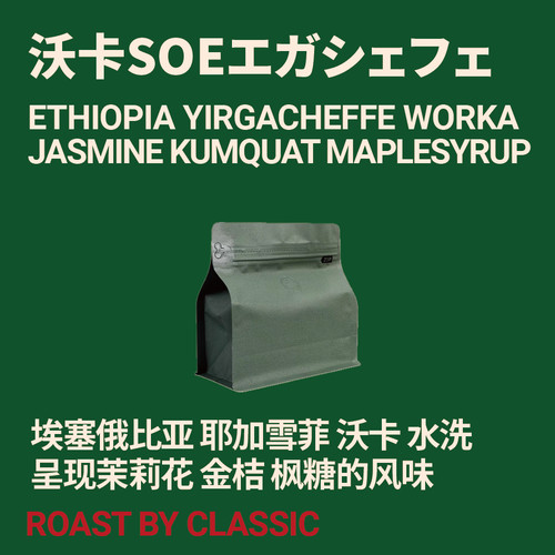 埃塞俄比亚耶加雪菲沃卡咖啡豆