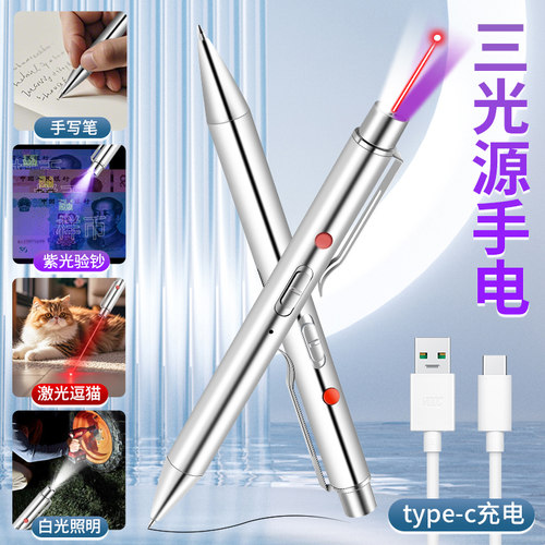 多功能验钞手电筒紫外线验钞灯