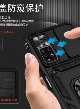 适用红米note11手机壳军工级防摔Redmi note11S保护套新款note11pro国际版推窗滑盖镜头磁吸指环支架全包潮壳