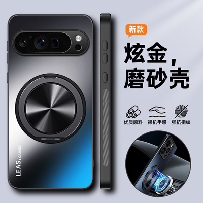 适用谷歌pixel9pro手机壳googlepixel9proxl保护pixel9a硅胶套全包google防摔磨砂外壳带支架磁吸超薄新款xl