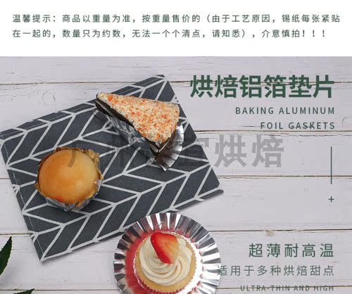 包邮K102锡纸托/蛋糕烘焙点心铝箔垫/面包垫底托,净重3.2公斤装件