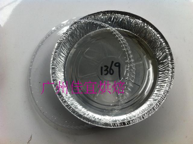 包邮1369（9寸）铝箔圆盘/烘焙模具
