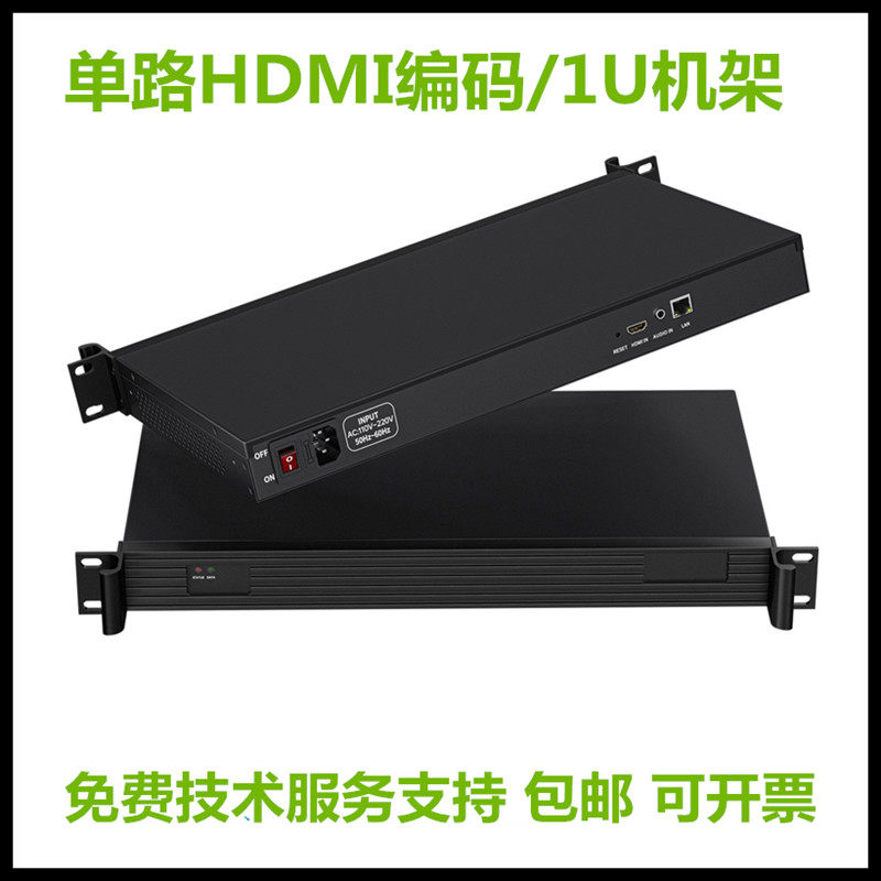 SRT教育录播系统集成一/二路HDMI高清1U机架H265视频采集盒编码器