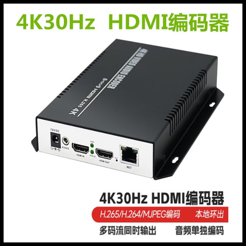 4K高清网络视频直播编码器大华海康NVR硬盘录像机视频转IP网络流