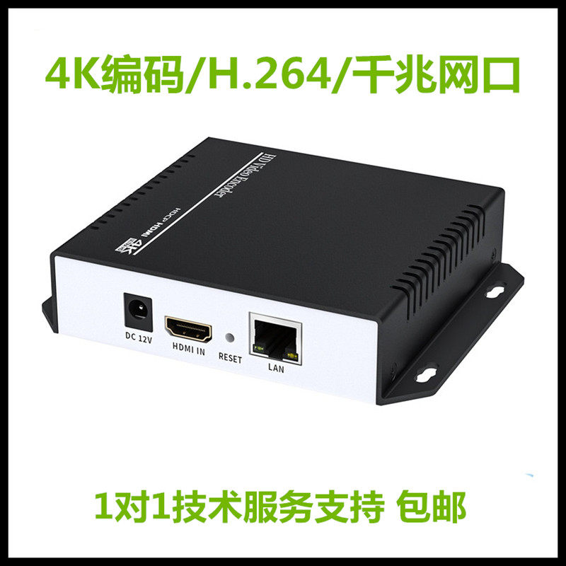 RTSP IPTV RTMP HDMI采集盒录制卡直播校园广播4K视频编码器