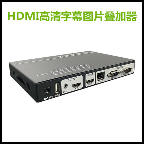 eKLAD01HDMI字符叠加器文字图片视频字幕叠加器高清音频分离
