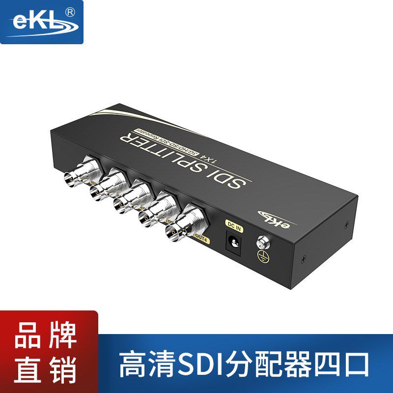 全新正品EKL SD102 104 SDI分配器一分二 1进4出 广播级摄像机监