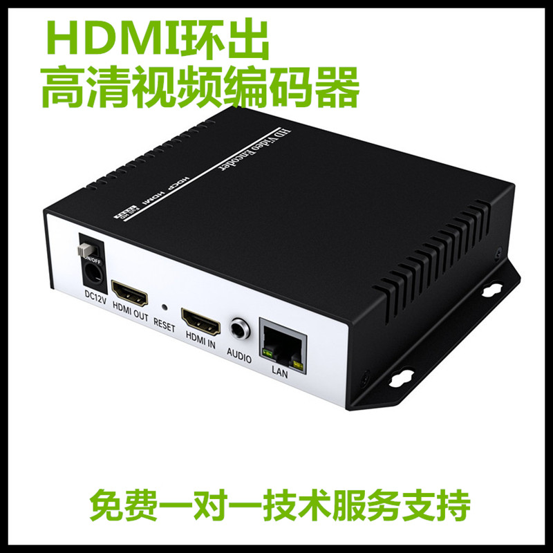 IPTV视频编码器H.265视频直播高清1080P视频传输数字视频发布系统