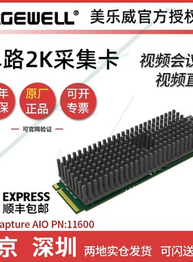 企业店正品美乐威Eco Capture AIO M.2高清采集卡包运费