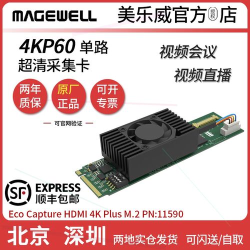 美乐威EcoCaptureHDMI4KPlus