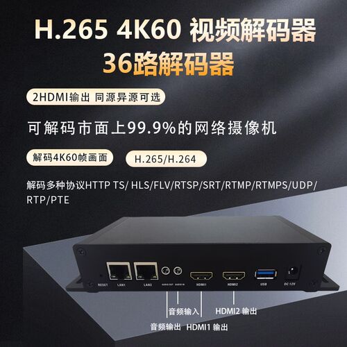 全新4K60器网络摄像机h.265hdmi视频36路器SRT技术支持包技术支持
