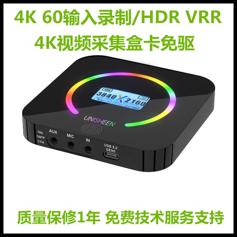 4k原画质HDR游戏直播会议内窥镜摄像HDMI录制4K视频采集盒卡免驱