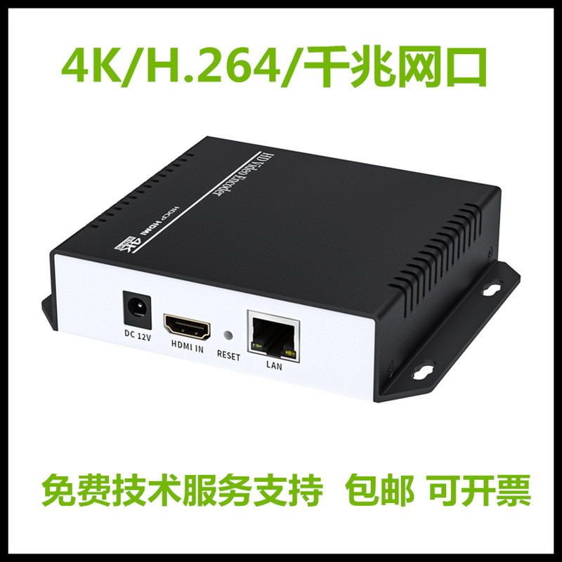 HDMI编码器RTSP IPTV RTMP采集盒录制卡直播校园广播4K视频编码器
