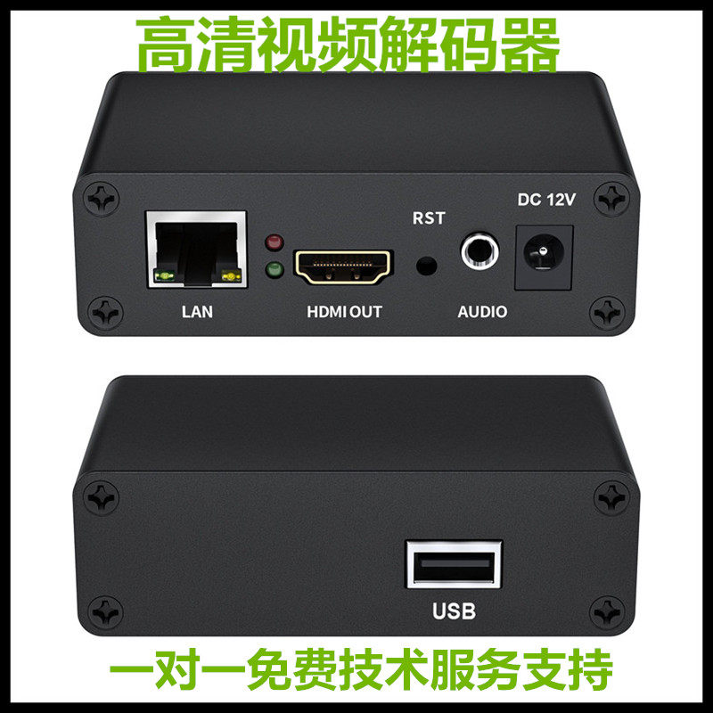 低成本视频解码器RTMP直播传输校园广播SRT低延时USB播放视频rtsp
