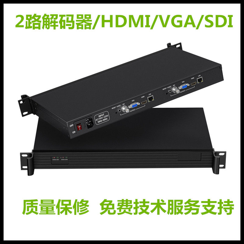 1/2路HDMI高清1U机架H265视频解码器采集SDI教育录播VGA系统集成
