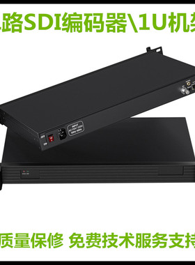 一路SDI高清1U机架H265视频采集盒编码器SRT教育录播系统集成RTSP