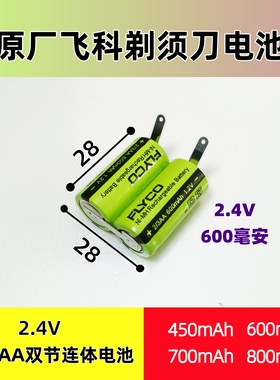 FS318FS321FS317FS351FS356FS359FS808FS868飞科剃须刀电池