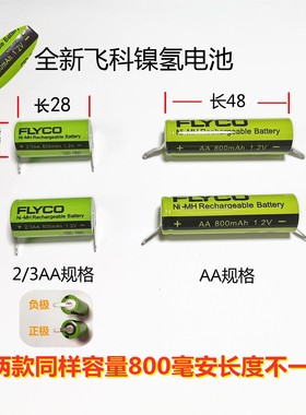 FS302FS320FS325FS330FS370FS371FS372FS373FS862飞科剃须刀电池