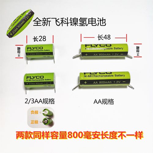 飞科剃须刀电池三刀头不锈钢