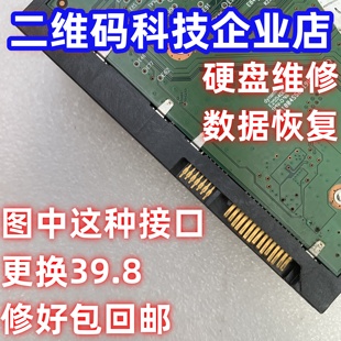 固态硬盘接口维修SSD接口维修SATA接口维修硬盘维修数据恢复