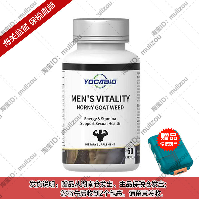 【香港直邮】澳洲进口刺蒺藜玛咖牡蛎淫羊藿精氨酸复合胶囊60粒