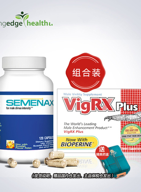 【宁波保税】美国威乐vigrx男士营养片60粒+semenax营养胶囊120粒