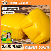 馋香泽100克玉米浆糕鲜玉米糕娘惹糕黄金糕点心早餐发糕无防腐剂