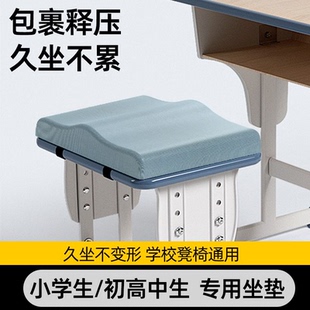 学生坐垫久坐儿童教室专用椅垫凳子椅子垫子夏高中生座垫屁股屁垫