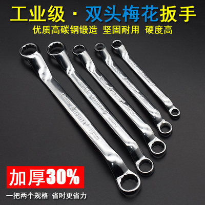 双头梅花扳手工具机汽车修理镜面扳手7-8-10-12-14-17-19-30-32mm