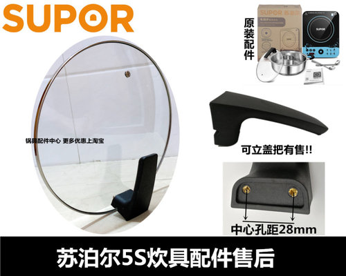 苏泊尔supor电磁炉28c隔热火锅