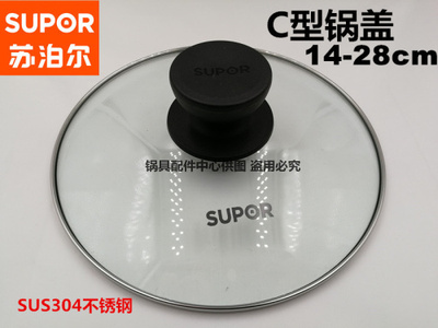 苏泊尔锅盖304材质钢化玻璃