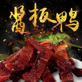 镇竿阿牛酱板鸭 酱鸭肉食熟食吃货零食408g 湖南特产香辣卤味包装