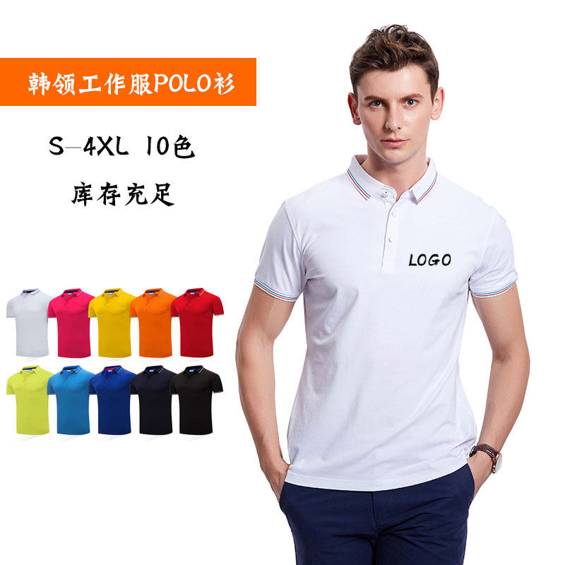 polo夏季团体工作服广告衫定制