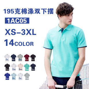 纯色大王1AC05男式POLO衫双色领短袖广告衫翻领T恤工作服班服定制