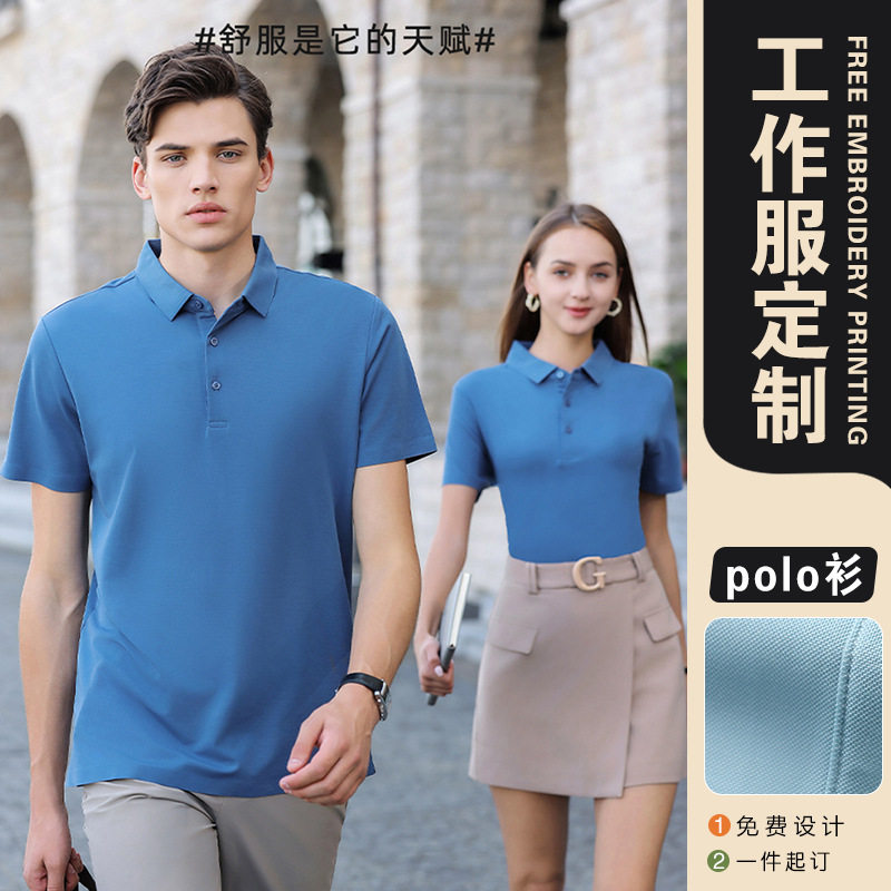 新款POLO衫翻领文化广告衫工作服T恤兰精莫代尔索罗纳工装