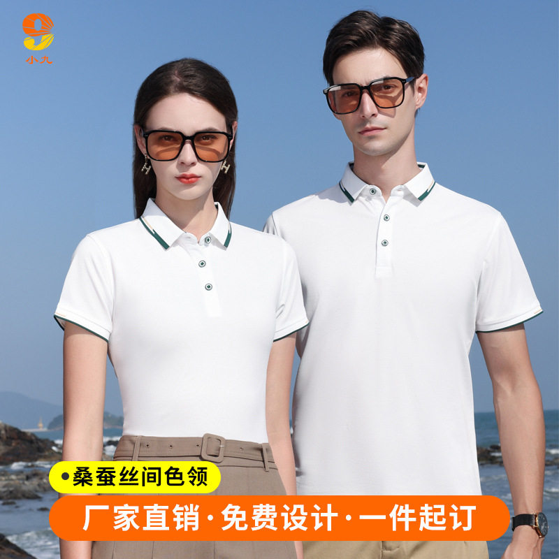 200克50支桑蚕丝间色二级翻领POLO衫定制印LOGO工作服团体服刺绣图片