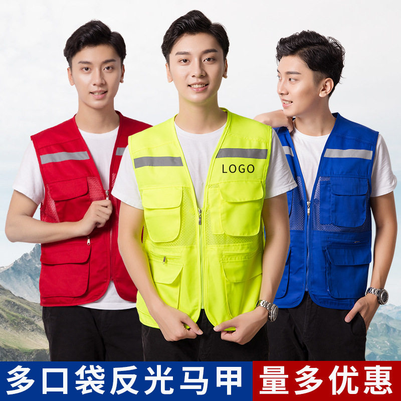 反光马甲定制工作服广告工装背心安全施工地钓鱼摄影网格印字logo图片