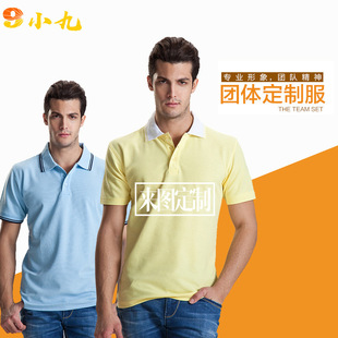 工作服T恤定制LOGO 广告文化衫 雪阳200克翻领间色领短袖 POLO衫