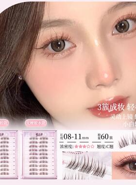 新款免胶小苍兰和小魔仙款假睫毛