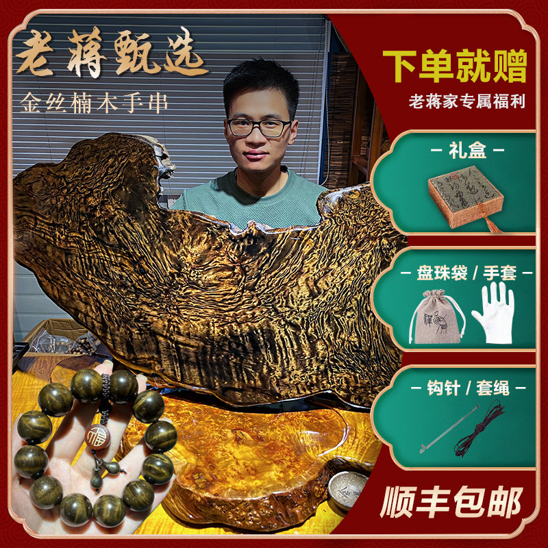 金丝楠木乌木手串老蒋根雕阴沉木水波纹2.0手链男女同款108颗项链