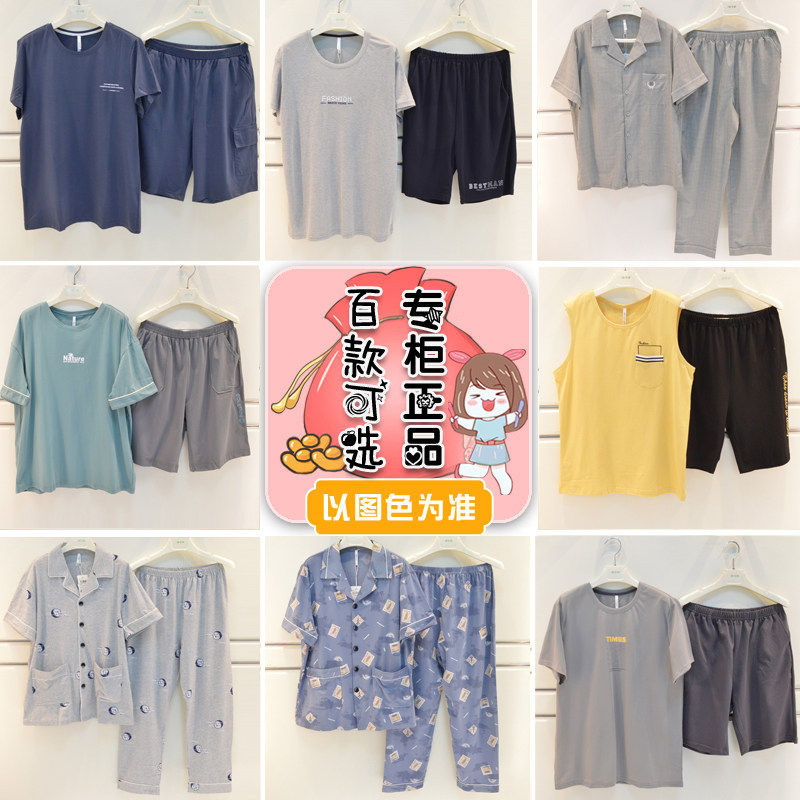 特价安之伴睡衣新品夏季帅气男士纯棉针织薄款织格短袖短裤家居服图片