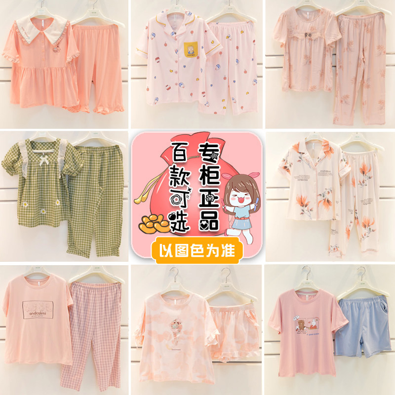 特价赔本安之伴韩版睡衣新品夏季女士棉质针织梭织短袖家居服套装图片