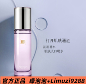 发货 玖恩植萃焕颜液爽肤水保湿 刮码 护肤品 滋润正品